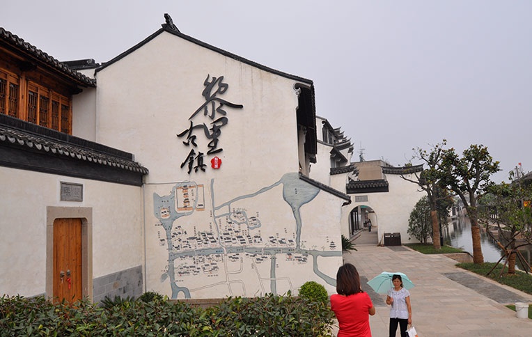 黎里古鎮展示センター